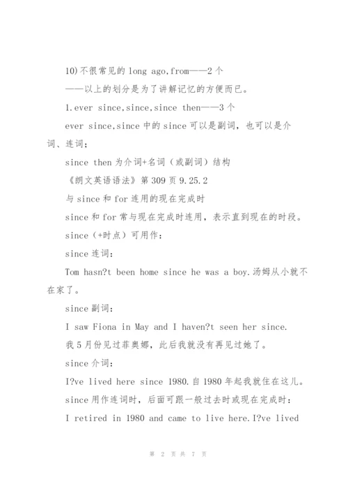 23个现在完成时的标志词（如to date）（参考词典）.docx