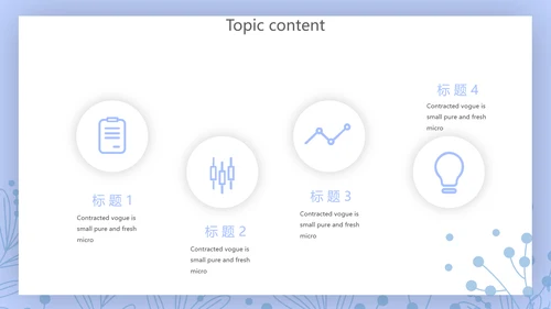 小清新个人简历岗位竞聘述职报告动态PPT模板