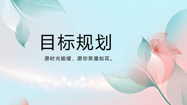 个人简历面试自我介绍岗位竞聘演讲PPT