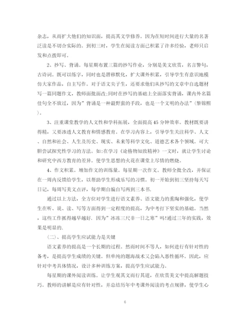 精编之九年级语文教学工作总结模板.docx