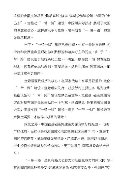 2017党员第二季度思想汇报