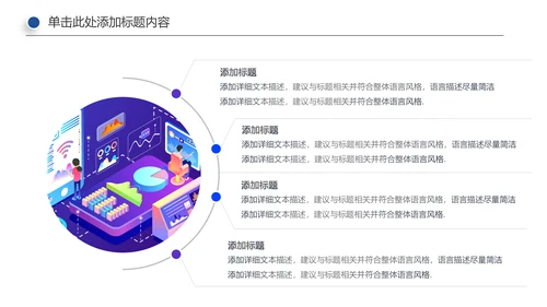 手机APP互联网大数据云计算科技PPT模板