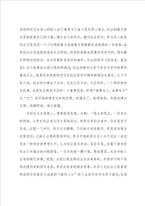 教育综合课心得体会通用10篇