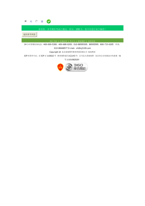 小企业会计实务限时考试.docx