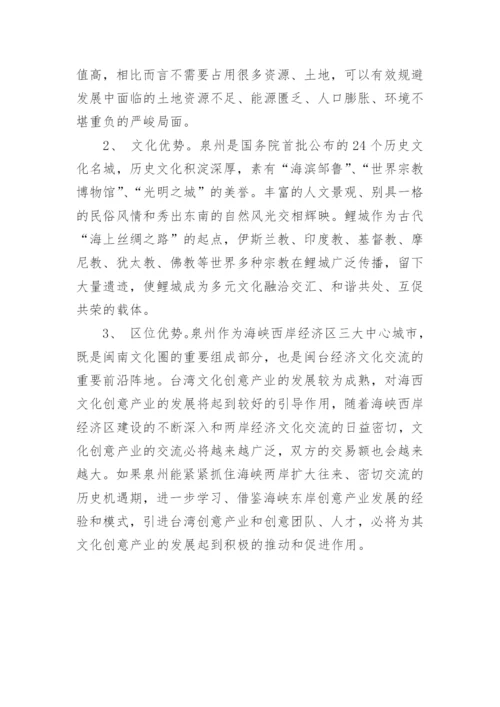 资源产业论文的开题报告.docx