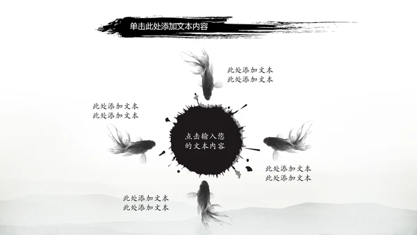 古典画轴画卷中国风水墨动态PPT模板
