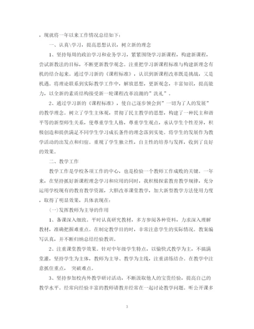 精编之语文教师自我鉴定范文.docx