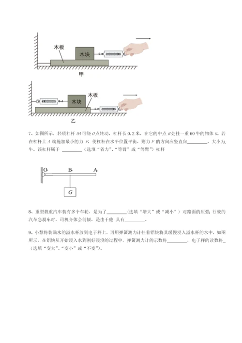 强化训练山西太原市育英中学物理八年级下册期末考试专题练习试题（含答案及解析）.docx