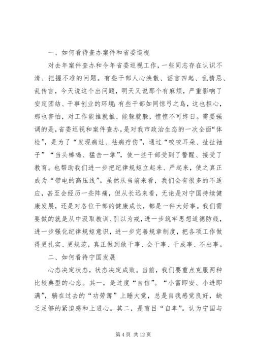 在全市领导干部大会暨推进五大发展开展四大比拼调度会上的讲话.docx