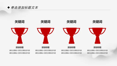 大气中国风党政党委党支部工作报告PPT