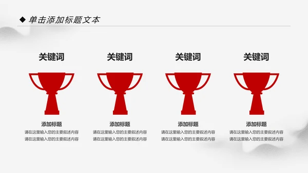 大气中国风党政党委党支部工作报告PPT