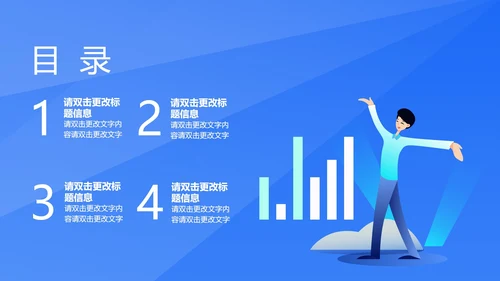 蓝色商务风云计算PPT模板