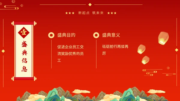 2024赢战龙年春节过年金龙通用PPT模板