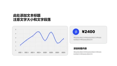 图表页-蓝色简约风3项矩形折线图示