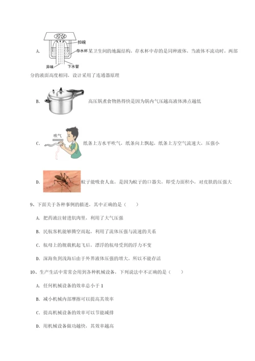 滚动提升练习四川泸县四中物理八年级下册期末考试综合训练试卷（详解版）.docx