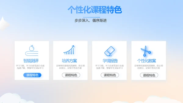 蓝色大气公务员培训课程动态PPT模板