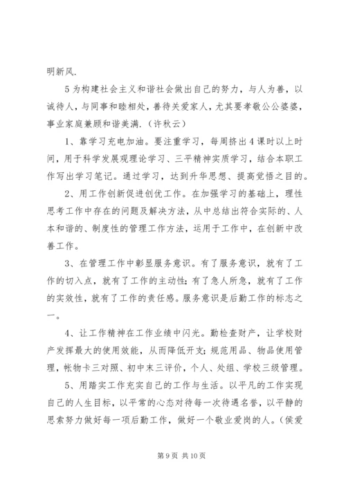 学校党员承诺书 (3).docx