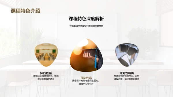 培训落地见效