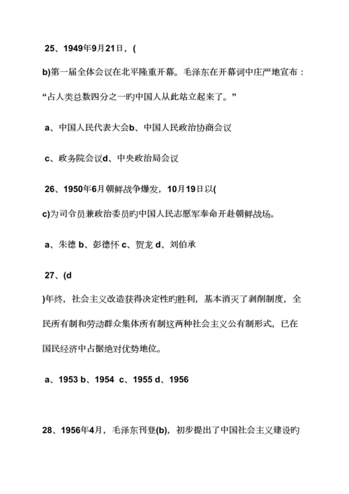 2023年河北新闻网两学一做知识竞赛.docx