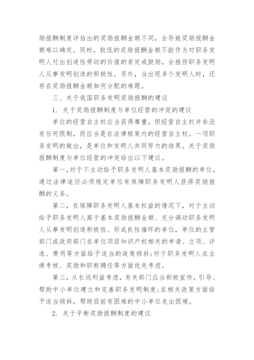 科学的小论文精选.docx