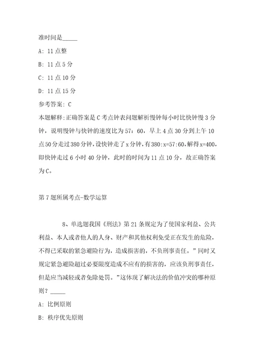 2022年07月湖北樊城区面向服务期满大学生村官、三支一扶毕业生公开招聘事业单位人员模拟题带答案