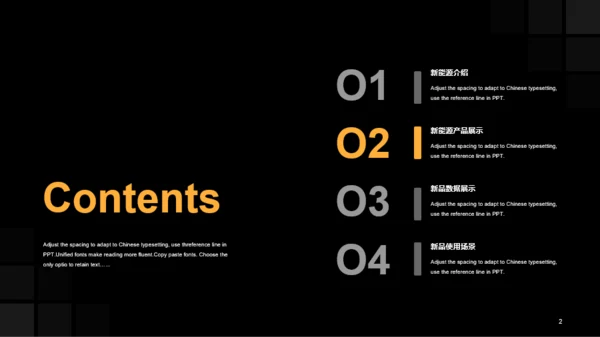黑色商务现代电子科技研究报告