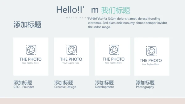 化妆品公司年年终总结动态PPT