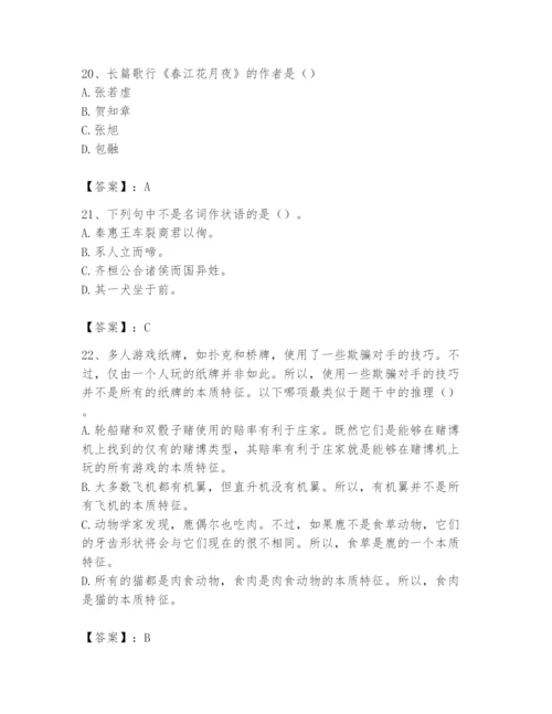 2024年国家电网招聘之文学哲学类题库精品（预热题）.docx