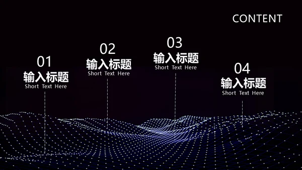 蓝黑科技波与粒子通用PPT模板