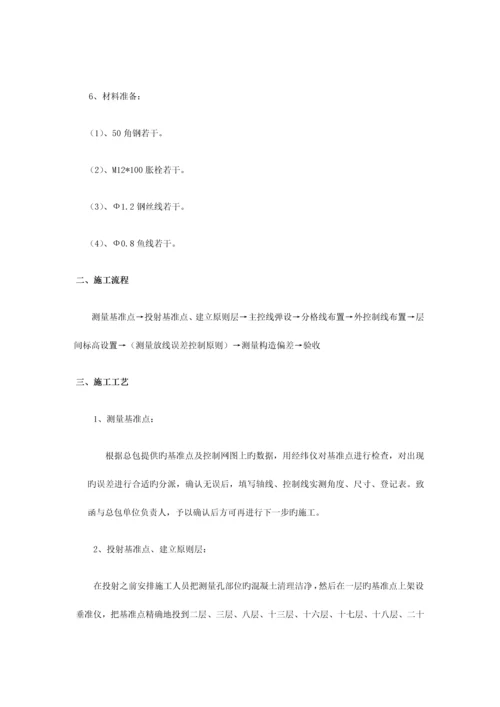 施工放线技术交底.docx