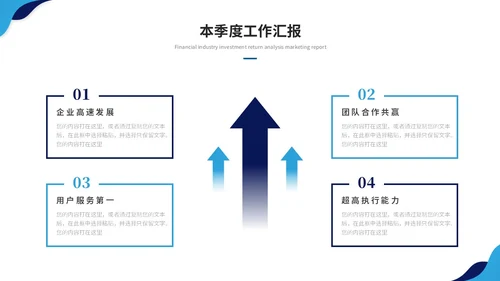 蓝色简约商务季度工作总结工作汇报工作计划ppt模板