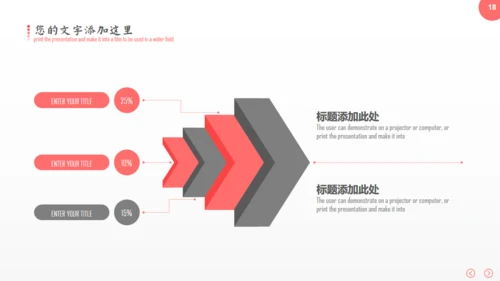 红色简约柔和的波浪线商务计划书通用PPT模板