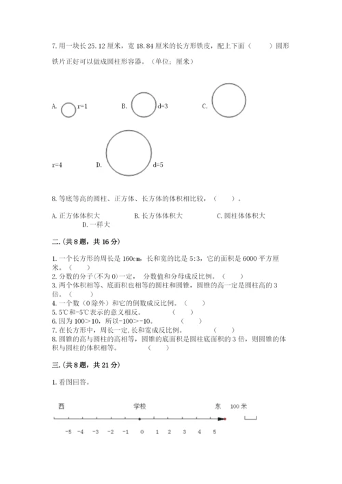 浙江省宁波市小升初数学试卷附答案【预热题】.docx