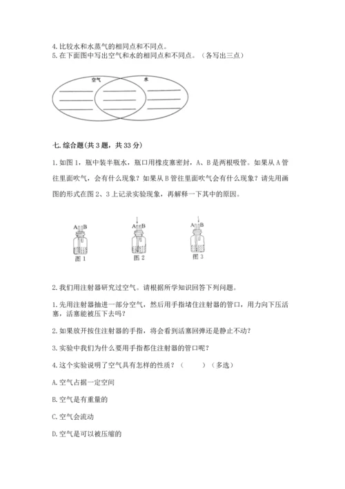 教科版三年级上册科学《期末测试卷》及答案（全优）.docx