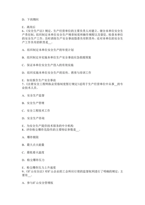 上半年广西安全工程师安全生产施工现场消防灭火器的规定试题.docx