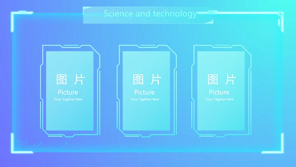 蓝色科技感公司软件介绍信息化科技商务动态PPT