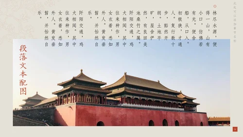 中纹之美墨色花纹纹理通用PPT模板