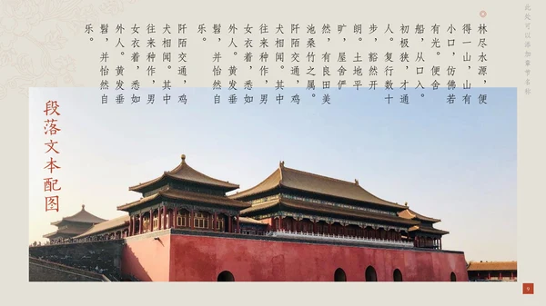 中纹之美墨色花纹纹理通用PPT模板