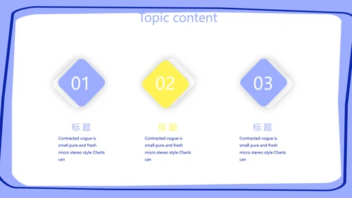 卡通可爱小黄鸡个人简历自我介绍动态PPT模板