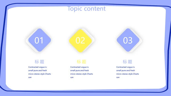 卡通可爱小黄鸡个人简历自我介绍动态PPT模板