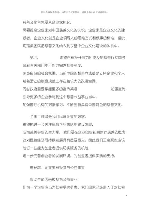 催生慈善文化和慈善制度的建立与完善模板.docx