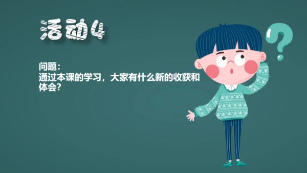 中小学数字课一元二次方程教学通用PPT课件