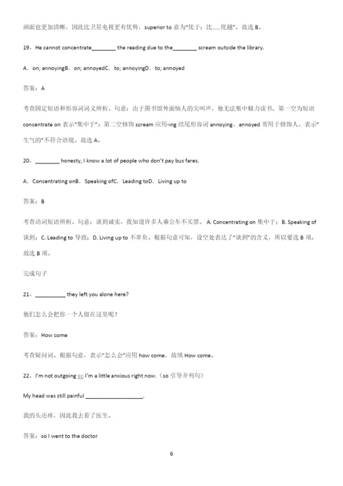 广东省部分中学2023人教版高中英语必修一WelcomeUnit常考点.docx