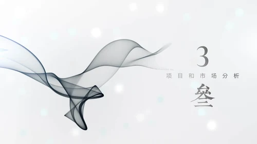 极简素雅艺术烟雾通用PPT模板