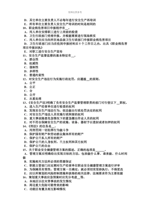 上半年湖北省安全工程师安全生产法依法取得有关证照试题.docx