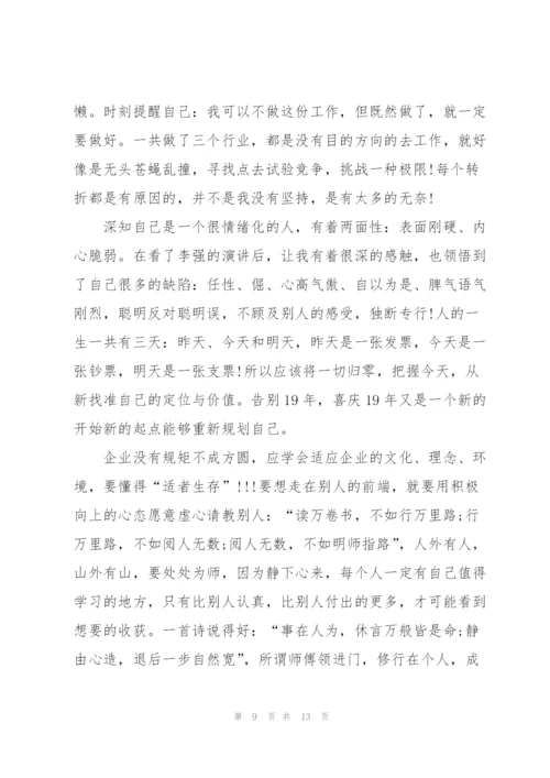 营销副总述职报告范文.docx