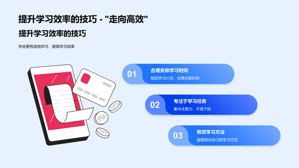 初一学习压力应对指南PPT模板