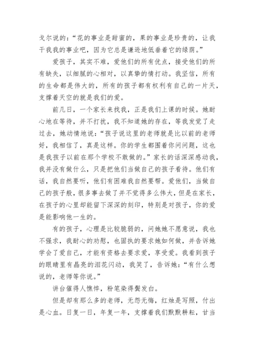 忠诚企业爱岗敬业征文.docx