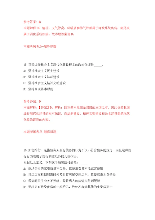 浙江省绍兴市越城区卫生健康行政执法队招考6名编外工作人员模拟考试练习卷及答案第7套