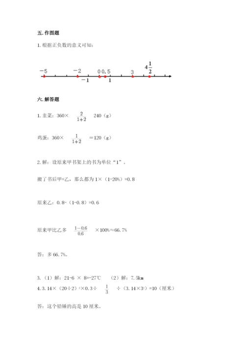 小升初六年级期末试卷【达标题】.docx